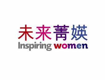 inspiring-women-in-china-logo